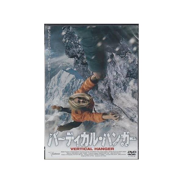 バーティカル・ハンガー [DVD] 出演：ニコール・エガート／マーク・シンガー／マイク・ドプッド　監督：レックス・ピアノ音声 /  日本語・英語 字幕 /  日本語JAN : 4961523279563DVD/ブルーレイ,外国映画,SF /...