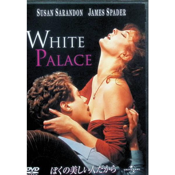 ぼくの美しい人だから [DVD] スーザン・サランドン  ジェームズ・スペイダー  ジェイソン・アレクサンダー  監督  ルイス・マンドーキ音声 /  英語・スペイン語・ポルトガル語 字幕 /  日本語・英語・スペイン語・ポルトガル語・中国...