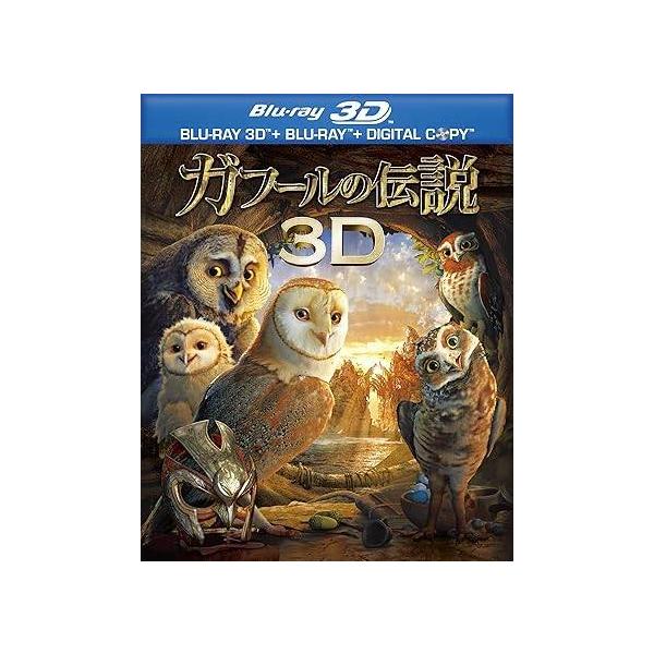 ガフールの伝説 3D&amp;2D ブルーレイセット（2枚組） [Blu-ray] ジム・スタージェス (出演), エミリー・バークレイ (出演), ザック・スナイダー (監督)JAN : 4988135839770ワーナー・ホーム・ビデオ...