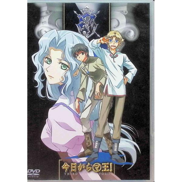 今日からマ王! THIRD SEASON VOL.1 [DVD]