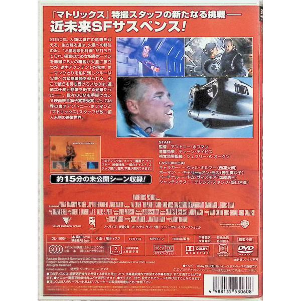 レッド プラネット 特別編 [DVD] rdzdsi3 Amazon.co.jp: レッド プラネット 特別編 [DVD] : ヴァル
