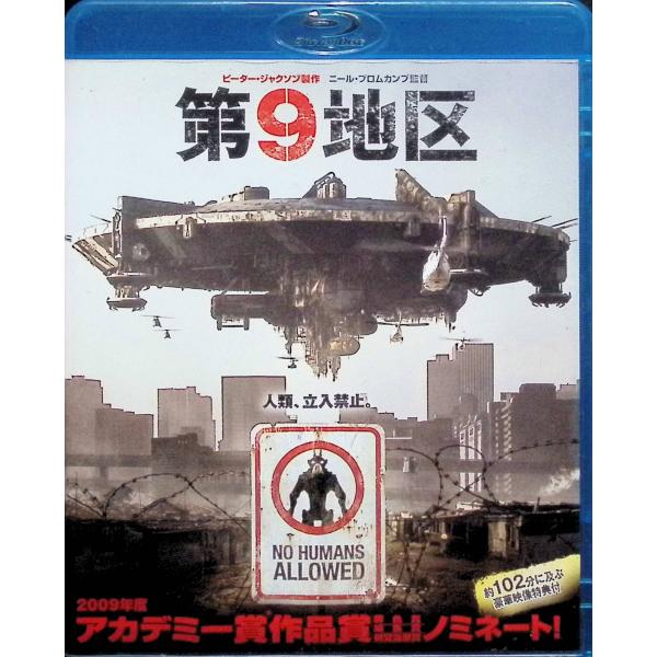 第9地区 [Blu-ray] シャールト・コプリー (出演), デヴィッド・ジェームズ (出演), ニール・ブロムカンプ (監督)音声 /  日本語・英語 字幕 /  日本語・英語JAN : 4988135840196DVD/ブルーレイ,外...