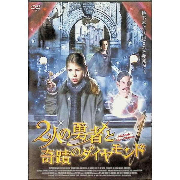 人の勇者と奇蹟のダイヤモンド 2  (レンタルアップDVD) ジュリー・ザンゲンバーグ, アクセル・レス, サイズ・バベット・クヌッセン, モーリッツ・ブライブトロイ音声 /  デンマーク語 字幕 /  日本語JAN : 452790726...