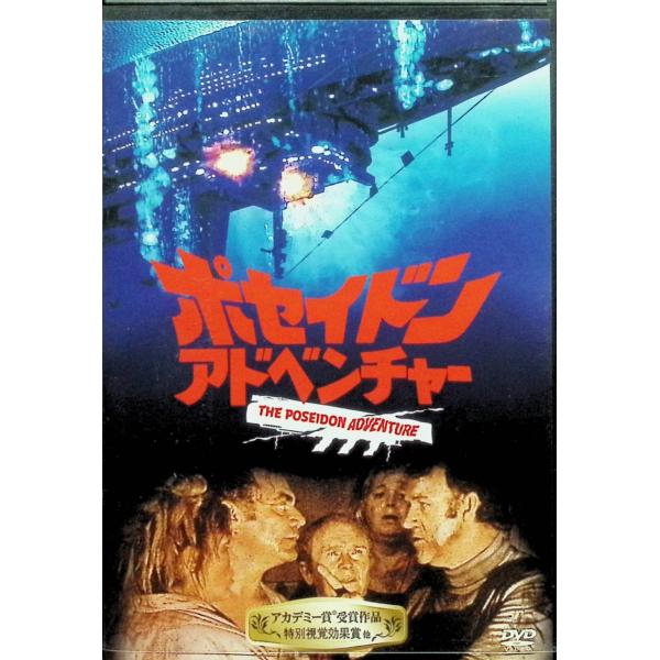 ポセイドン・アドベンチャー [DVD] ジーン・ハックマン  アーネスト・ボーグナイン  レッド・バトンズ  監督  ロナルド・ニーム音声 /  日本語・英語 字幕 /  日本語・英語JAN : 4988142454829DVD/ブルーレイ...