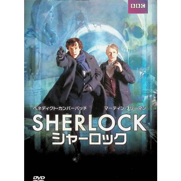 SHERLOCK/シャーロック【DVD BOX 】 SHERLOCK/シャーロック コンプリート シーズン1-3 DVD-BOX 中古DVD
