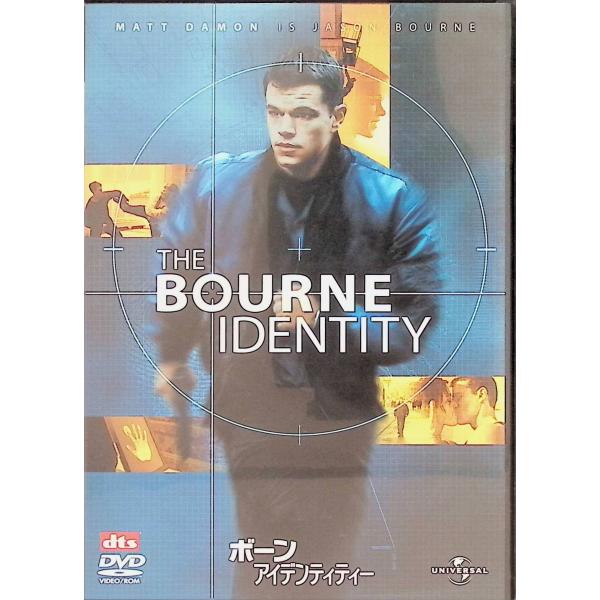 ボーン・アイデンティティー [DVD]
