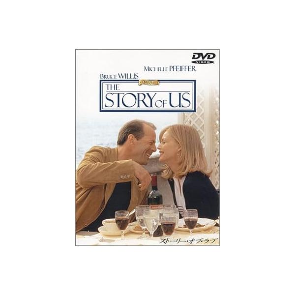ストーリー・オブ・ラブ 特別版 [DVD]