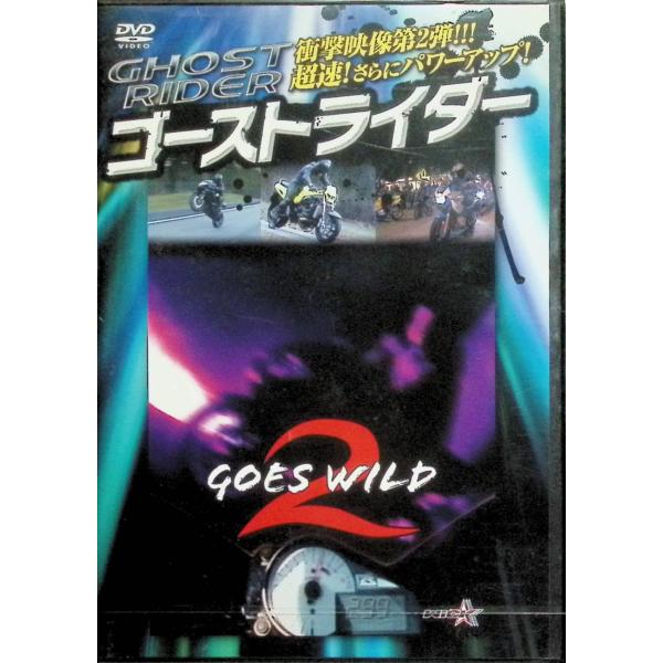 ゴーストライダー2【新価格版】 ゴーズ ワイルド [DVD]