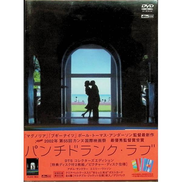 パンチドランク・ラブ DTSコレクターズエディション（初回生産限定仕様・DVD2枚組)