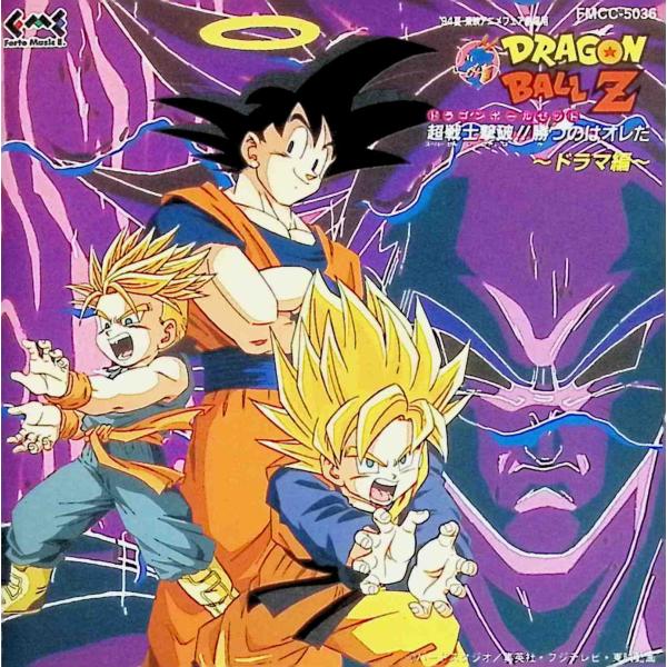 劇場版ドラゴンボールZ 劇場版 ドラゴンボールZ - Movies on Google Play