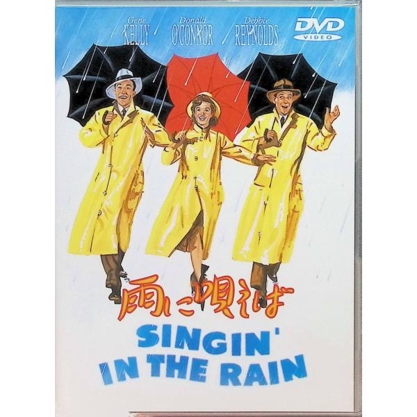 雨に唄えば [DVD] ジーン・ケリー (出演, 監督), デビー・レイノルズ (出演)音声 /  英語 字幕 /  日本語・英語JAN : 4988135543356DVD/ブルーレイ,外国映画,音楽映画 / ミュージカル