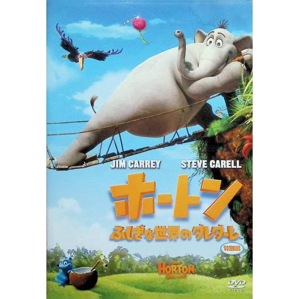 ホートン/ふしぎな世界のダレダーレ (特別編) [DVD] ジム・キャリー (出演), スティーヴ・カレル (出演), ジミー・ヘイワード (監督)JAN : 498814279052120世紀フォックス・ホーム・エンターテイメント・ジャパ...