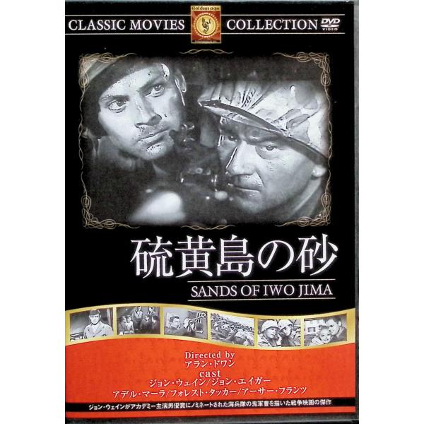 硫黄島の砂 [DVD] FRT-042 ジョン・ウェイン ジョン・エイガー アデル・マーラ  監督： アラン・ドワン音声 /  - 字幕 /  日本語JAN : 4560285900427DVD/ブルーレイ,外国映画,戦争