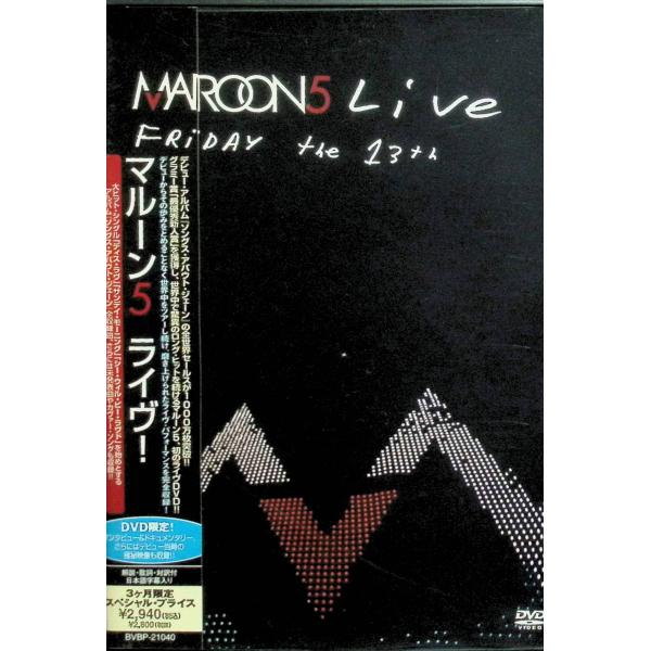 マルーン5 ライヴ! [DVD]