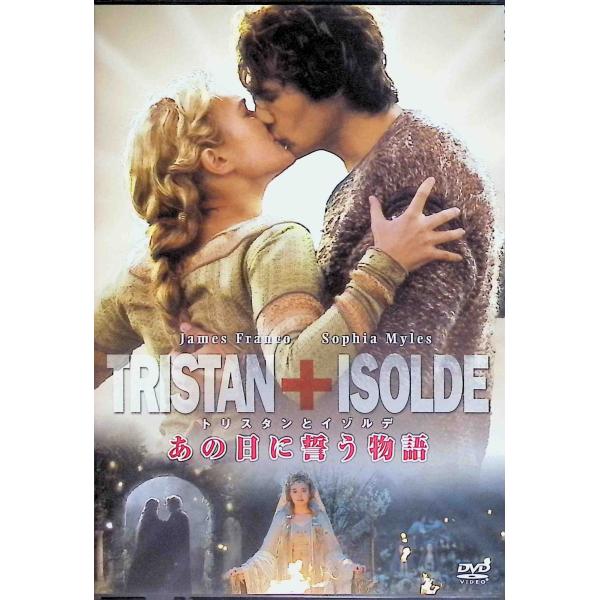 トリスタンとイゾルデ [DVD] ジェームズ・フランコ (出演), ソフィア・マイルズ (出演), ケビン・レイノルズ (監督)音声 /  日本語・英語 字幕 /  日本語・英語JAN : 4988142788429DVD/ブルーレイ,外国...
