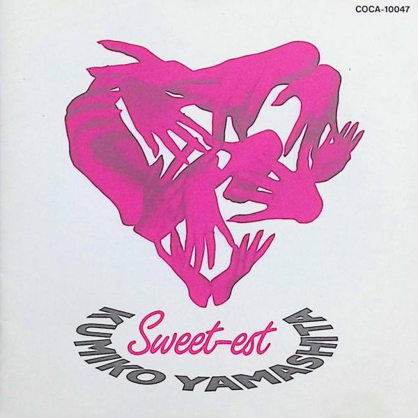 SWEET‐EST 山下久美子JAN/品番  4988001246978　日本コロムビアコロムビアミュージックエンタテインメントCD,邦楽