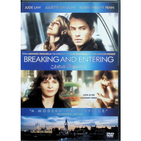 こわれゆく世界の中で [DVD] ジュード・ロウ、ジュリエット・ビノシュ、ロビン・ライト・ペン  監督名 アンソニー・ミンゲラ音声 /  日本語・英語 字幕 /  日本語・英語JAN : 4959241934338DVD/ブルーレイ,外国映...