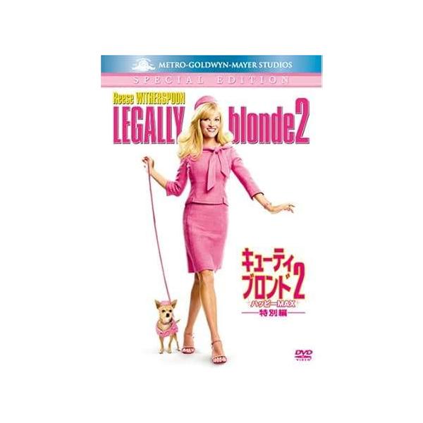 キューティ・ブロンド2/ハッピーMAX (特別編)  [DVD] リーズ・ウィザースプーン (出演), サリー・フィールド (出演)音声 /  日本語・英語 字幕 /  日本語・英語JAN : 4988142601728DVD/ブルーレイ,...