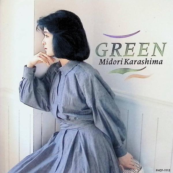 GREEN 辛島美登里JAN/品番  4988027001476　ファンハウス(unknown)CD,邦楽