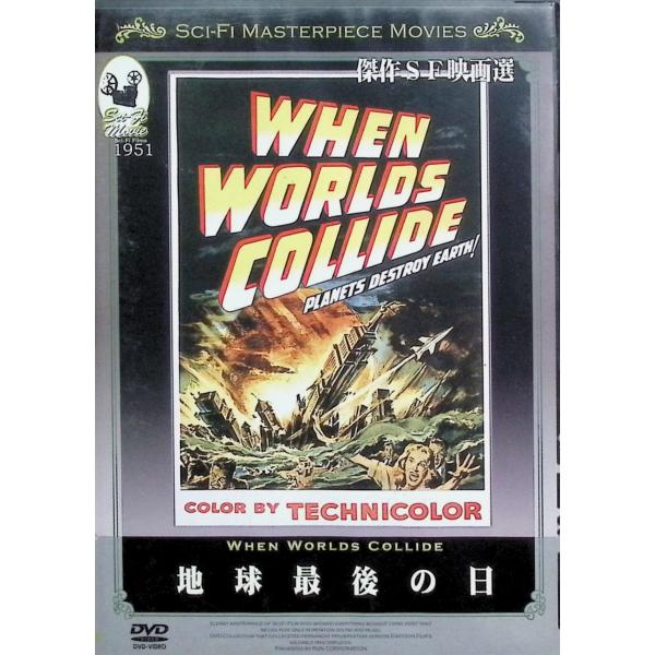 地球最後の日 [DVD] リチャード・デア、バーバラ・ラッシュ、ラリー・キーティング 監督：ルドルフ・マテ音声 /  - 字幕 /  日本語JAN : 4560117073121DVD/ブルーレイ,外国映画,パニック