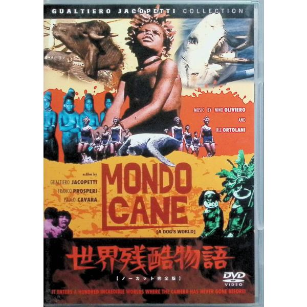 ヤコペッティの世界残酷物語<ノーカット完全版> [DVD] ロッサノ・ブラッツィ（本人出演）、グァルティエロ・ヤコペッティ（監督）音声 /  日本語・イタリア語 字幕 /  日本語JAN : 4988102940317DVD/ブ...