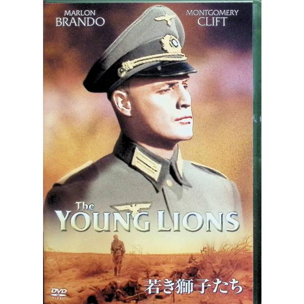若き獅子たち [DVD] マーロン・ブランド (出演), エドワード・ドミトリク (監督), モンゴメリー・クリフト (出演)音声 /  英語 字幕 /  日本語・英語JAN : 4988142122124DVD/ブルーレイ,外国映画,戦争