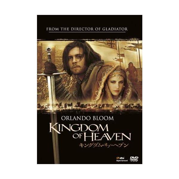 キングダム・オブ・ヘブン [DVD] オーランド・ブルーム (出演), エヴァ・グリーン (出演), リドリー・スコット (監督)音声 /  日本語・英語 字幕 /  日本語・英語JAN : 4988142786623DVD/ブルーレイ,外...