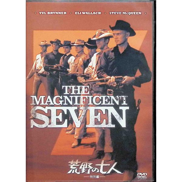 荒野の七人 (特別編) [DVD] ユル・ブリンナー (出演), スティーブ・マックィーン (出演), ジョン・スタージェス (監督)音声 /  日本語・英語 字幕 /  日本語・英語JAN : 4988142805423DVD/ブルーレイ...
