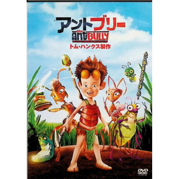 アントブリー [DVD] ザック・タイラー   ニコラス・ケイジ   ジュリア・ロバーツ    監督名   ジョン・A・デイヴィスJAN : 4988135701077ワーナー・ホーム・ビデオワーナーホームビデオDVD/ブルーレイ,キッズ ...