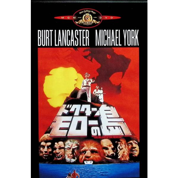 未開封 ドクター・モローの島('77米)〈初回生産限定〉 未開封 ドクター・モローの島('77米)〈初回生産限定〉 未開封