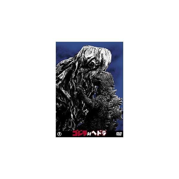 ゴジラ対ヘドラ  (DVD) 山内明 (出演), 柴本俊夫 (出演), 坂野義光 (監督, 脚本)JAN : 4988104101525東宝東宝DVD/ブルーレイ,キッズ / 特撮 / ファミリー