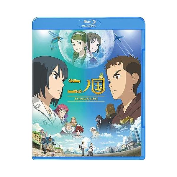 二ノ国 [Blu-ray] 山さき賢人 (出演), 新田真剣佑 (出演), 百瀬義行 (監督)JAN : 4548967435160ワーナー・ブラザース・ホームエンターテイメントDVD/ブルーレイ,キッズ / 特撮 / ファミリー