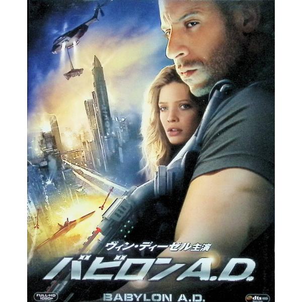 バビロンA.D.[Blu-ray]