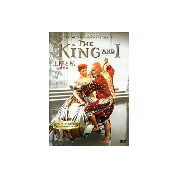 王様と私 特別編 [DVD] デボラ・カー (出演), ユル・ブリンナー (出演), ウォルター・ラング (監督)音声 /  英語 字幕 /  日本語・英語JAN : 4988142160720DVD/ブルーレイ,外国映画,音楽映画 / ミ...