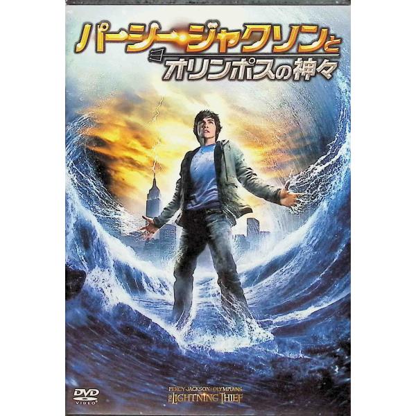 パーシー・ジャクソンとオリンポスの神々  (DVD)
