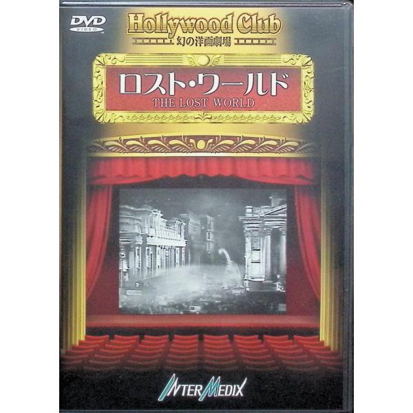 ロスト・ワールド [DVD] ベッシー・ラヴ (出演), ルイス・ストーン (出演), ハリー・O・ホイト (監督)音声 /  - 字幕 /  -JAN : 4582119320119DVD/ブルーレイ,外国映画,パニック