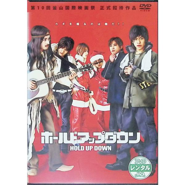 ホールドアップダウン (レンタルアップDVD) : ディスクプラス - 通販
