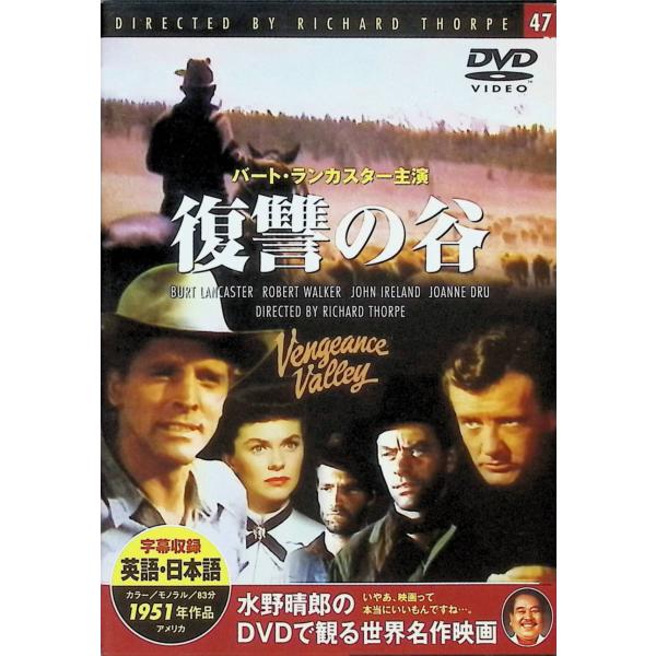 復讐の谷 [DVD] バート・ランカスター ロバート・ウォーカー　監督：リチャード・ソープ音声 /  英語 字幕 /  日本語・英語JAN : 4937527501979DVD/ブルーレイ,外国映画,西部劇