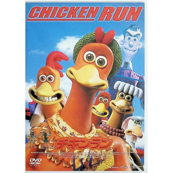 チキンラン [DVD] 監督：ピーター・ロード 監督：ニック・パーク  メル・ギブソン (出演), ジュリア・サワラ (出演)JAN : 4900950194209東芝デジタルフロンティアアミューズソフトDVD/ブルーレイ,キッズ / 特撮...