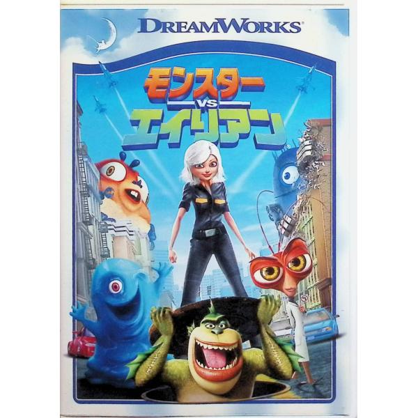 モンスターVSエイリアン スペシャル・エディション [DVD] ベッキー（スーザン／ジャイノミカ）、日村勇紀（ボブ）音声 /  日本語・英語 字幕 /  日本語・英語JAN : 4988113825597DVD/ブルーレイ,アニメ,アニメ 映画