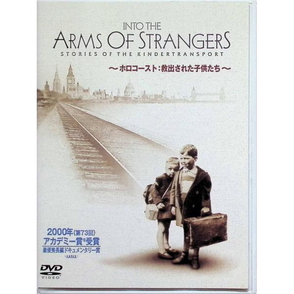 ホロコースト 救出された子供たち〈特別版〉 [DVD] ジュディ・デンチ（ナレーター）、マーク・ジョナサン・ハリス（監督）  監督 マーク・ジョナサン・ハリス音声 /  英語 字幕 /  日本語・英語・スペイン語・ポルトガル語・中国語・韓国...