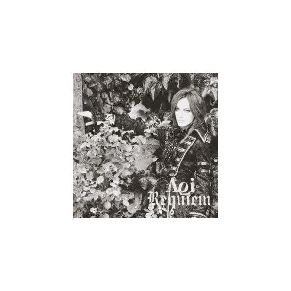 Requiem TYPE-B (DVD付) / Aoi (CD) Requiem TYPE-B (DVD付) / Aoi CD 邦楽 : ディスクプラス - 通販