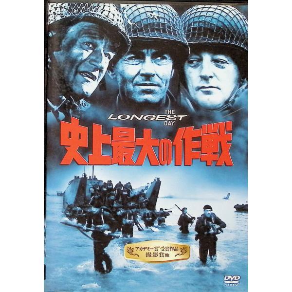 史上最大の作戦 [DVD] ジョン・ウェイン (出演), ヘンリー・フォンダ (出演), ケン・アナキン (監督), ベルンハルト・ヴィッキ (監督)音声 /  日本語・英語 字幕 /  日本語・英語JAN : 4988142298829D...