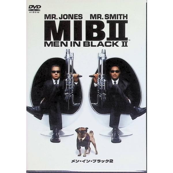 メン・イン・ブラック2 [DVD]