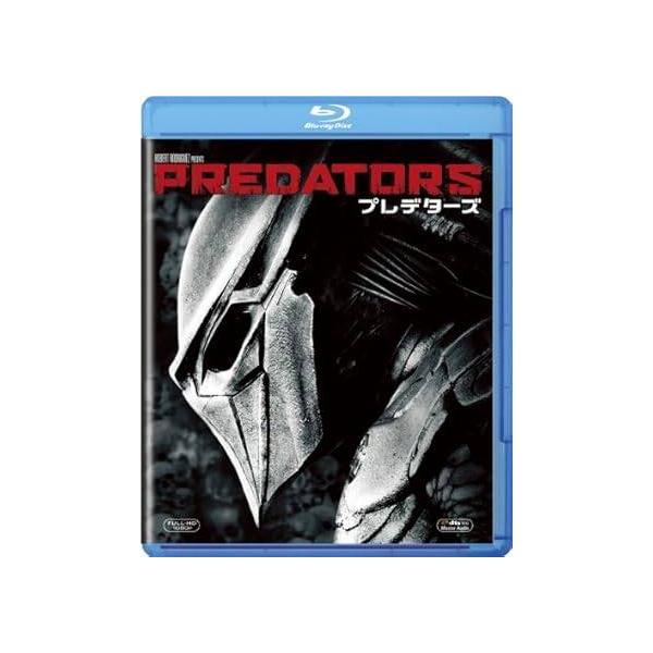 プレデターズ ブルーレイ&DVDセット(初回生産限定) [Blu-ray]