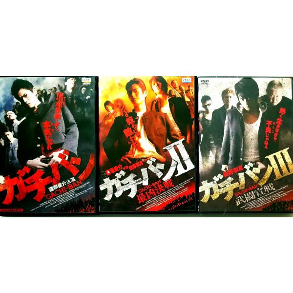 ガチバン レンタル3シリーズセット DVD