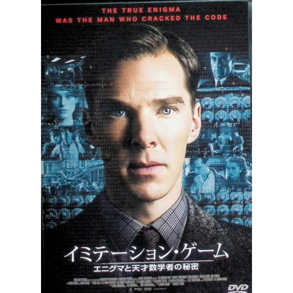 イミテーション・ゲーム／エニグマと天才数学者の秘密 コレクターズ・エディション（2枚組）[初回限定生産] [DVD] ベネディクト・カンバーバッチ (出演), キーラ・ナイトレイ (出演), モルテン・ティルドゥム (監督)音声 /  日本...
