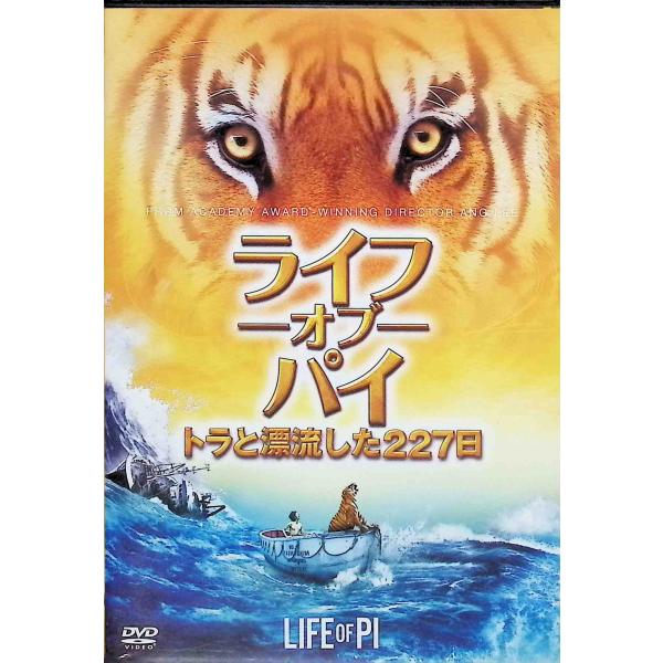 ライフ-オブ-パイ トラと漂流した227日 スラージ・シャルマ (出演), イルファン・カーン (出演), アン・リー (監督)音声 /  日本語・英語 字幕 /  日本語・英語JAN : 4988142009319DVD/ブルーレイ,外国...