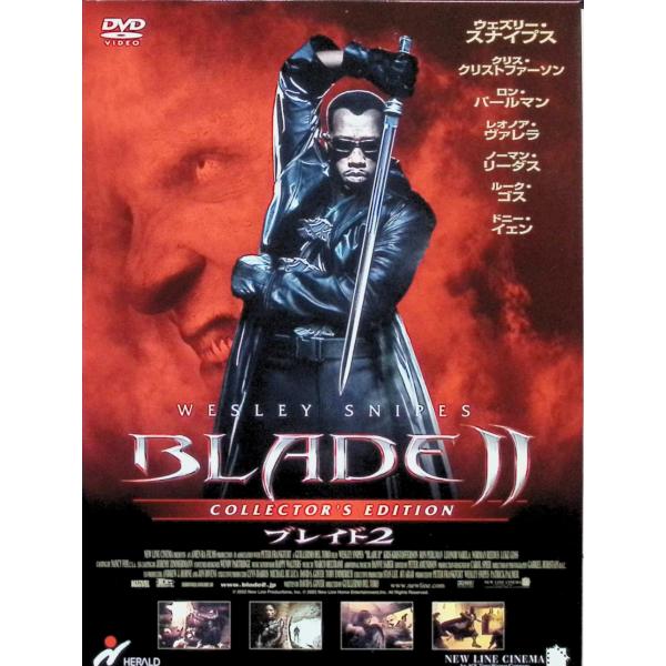 ブレイド 2 コレクターズ・エディション (デジパック・DVD2枚組)