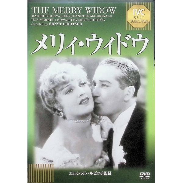 メリィ・ウィドウ《IVC BEST SELECTION》 [DVD] 出演者 モーリス・シュヴァリエ、ジャネット・マクドナルド  監督 エルンスト・ルビッチ音声 /  英語 字幕 /  日本語JAN : 4933672239514DVD/ブ...